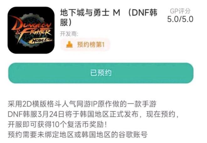 dnf手游公测时间已经确定_dnf手游公测_dnf手游移动版公测时间